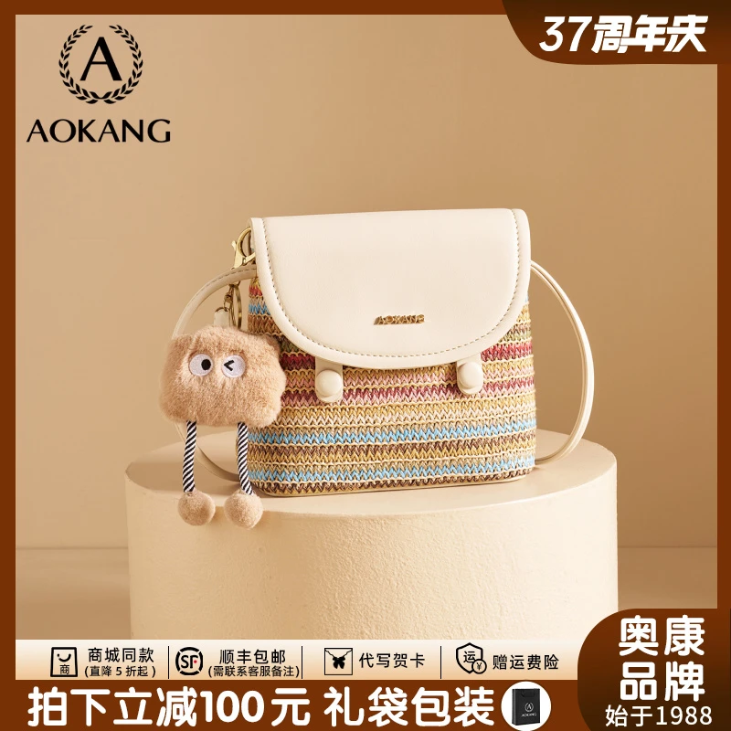 奥康手机包新款2025大容量单肩包百搭休闲彩虹编织包信封包包爆款