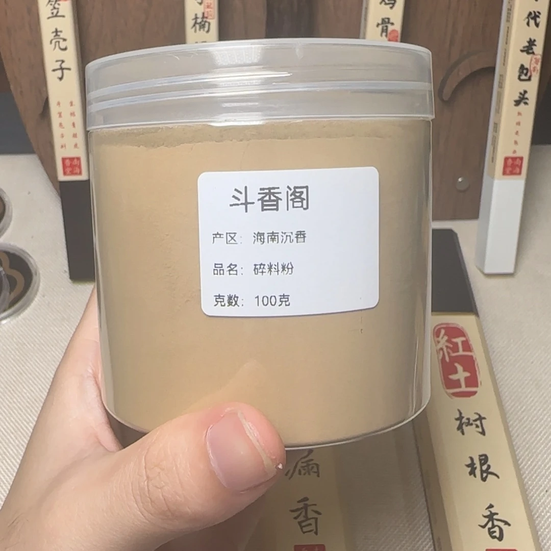 沉香沉香碎屑海南沉香碎料粉100克
