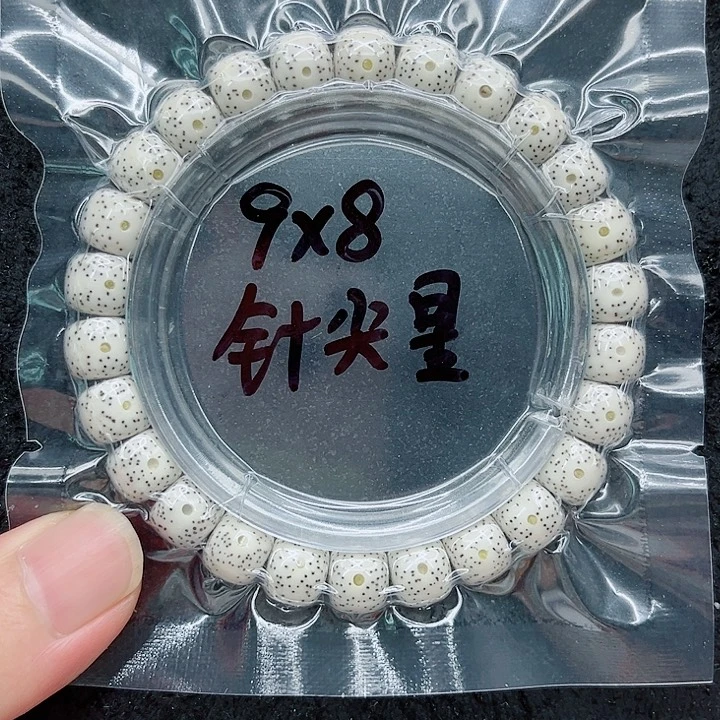 手串星月菩提咖***糖9-8原白