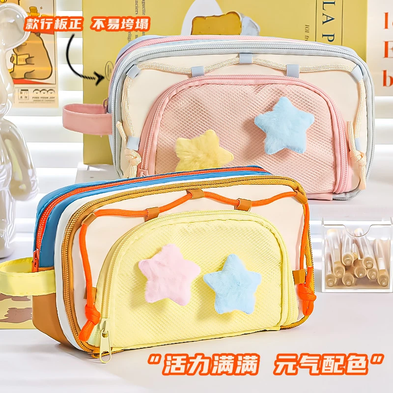 星星笔袋初中手提多功能文具袋小学生高颜值文具盒多巴胺撞色小众