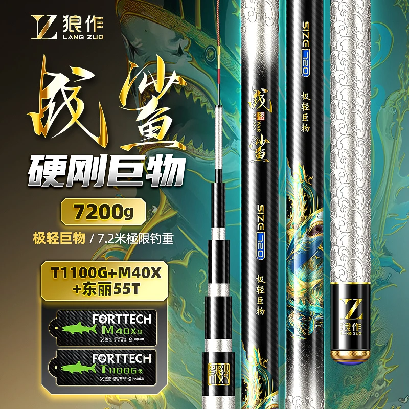 狼作战鲨巨物青鲟暴力巨物钓鱼竿鲢鳙手杆湖库垂钓用品