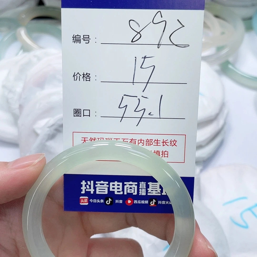 玛瑙/玉髓未镶嵌手镯892