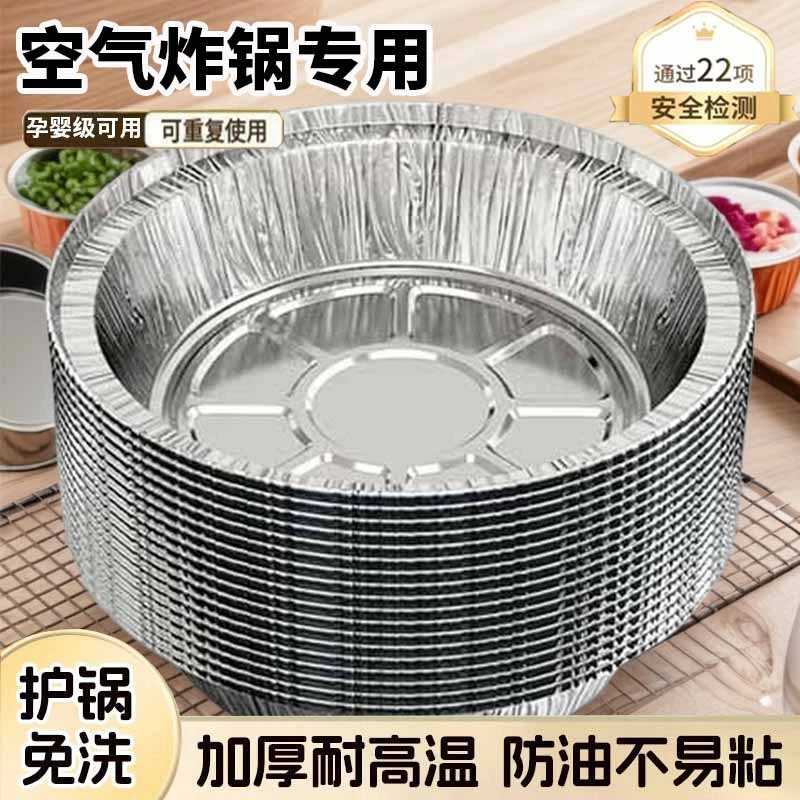 加厚【60个，送喷油瓶】锡纸盘空气炸锅专用纸家用烧烤箱烘焙耐高温