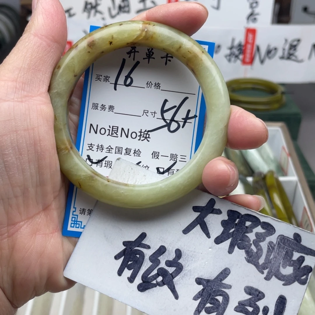 蛇纹石玉未镶嵌手镯