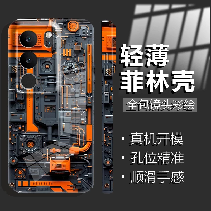 vivos17/s17pro/s17t未来科技感电路板新款菲林防摔保护手机壳