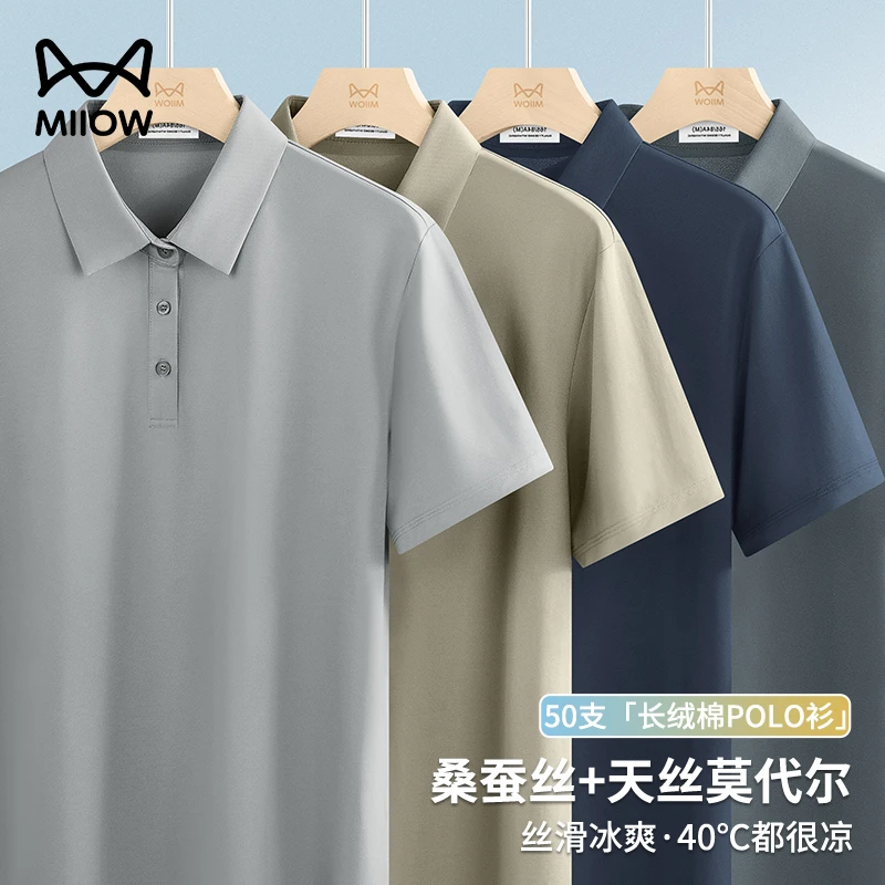 猫人桑蚕丝莫代尔polo衫男士2025夏季新款时尚休闲短袖高级感上衣