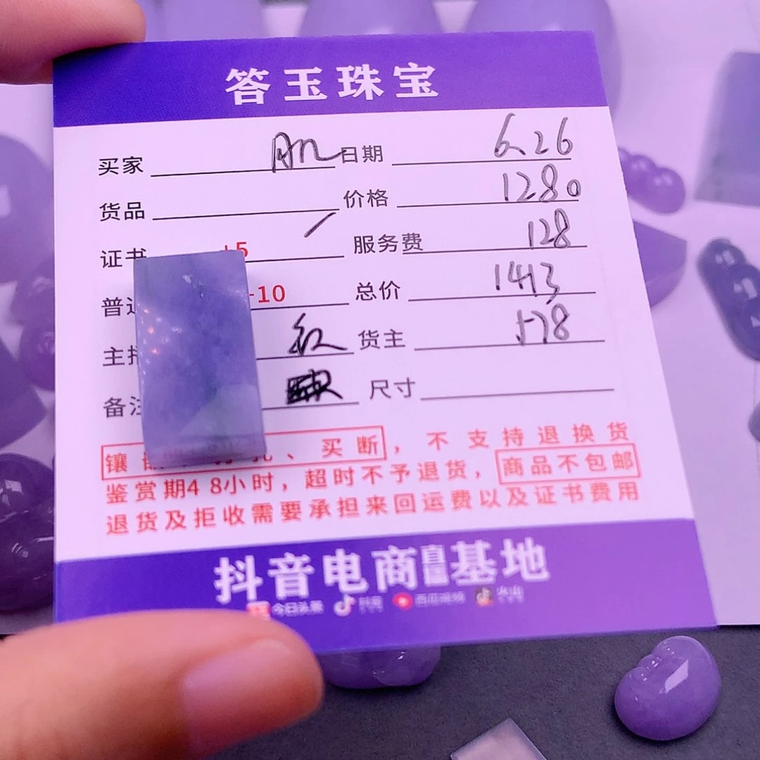 【闪购商品】翡翠挂件未镶嵌肌****人