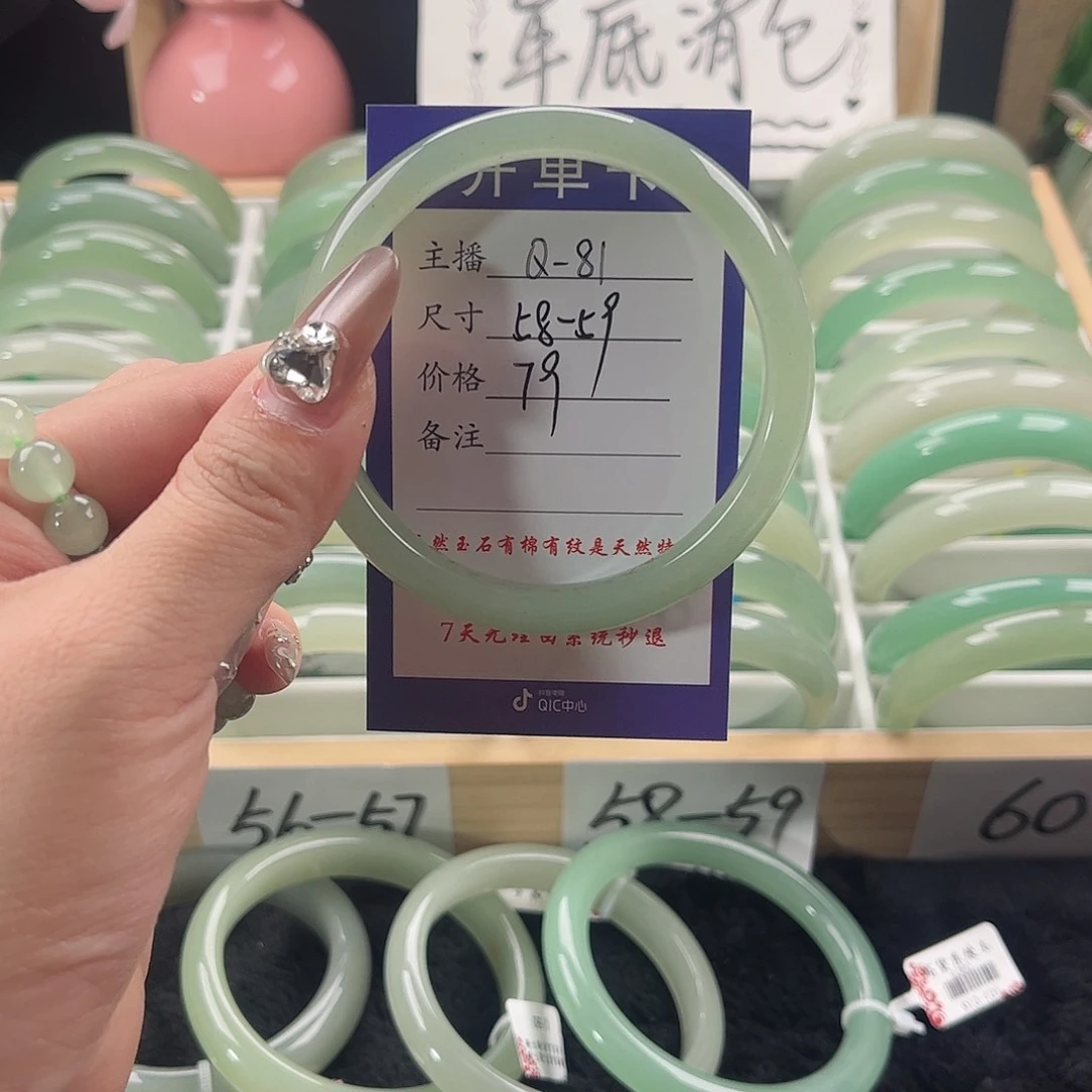 石英质玉手镯未镶嵌