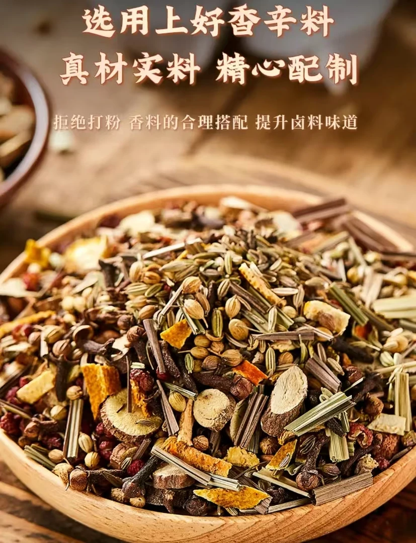 【到手40包】五香卤料包荤素皆可卤炖肉卤菜独立包装