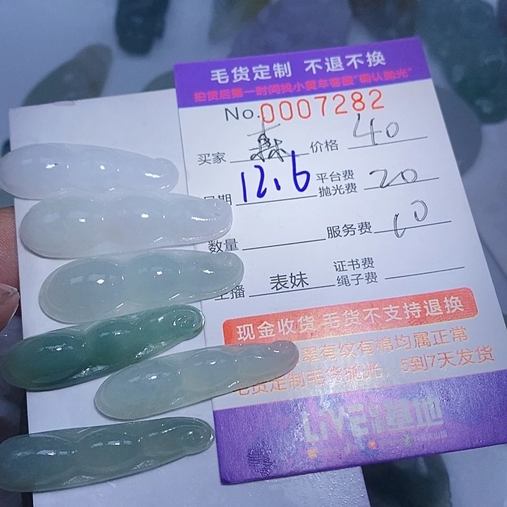 森***美定制翡翠未镶嵌翡翠