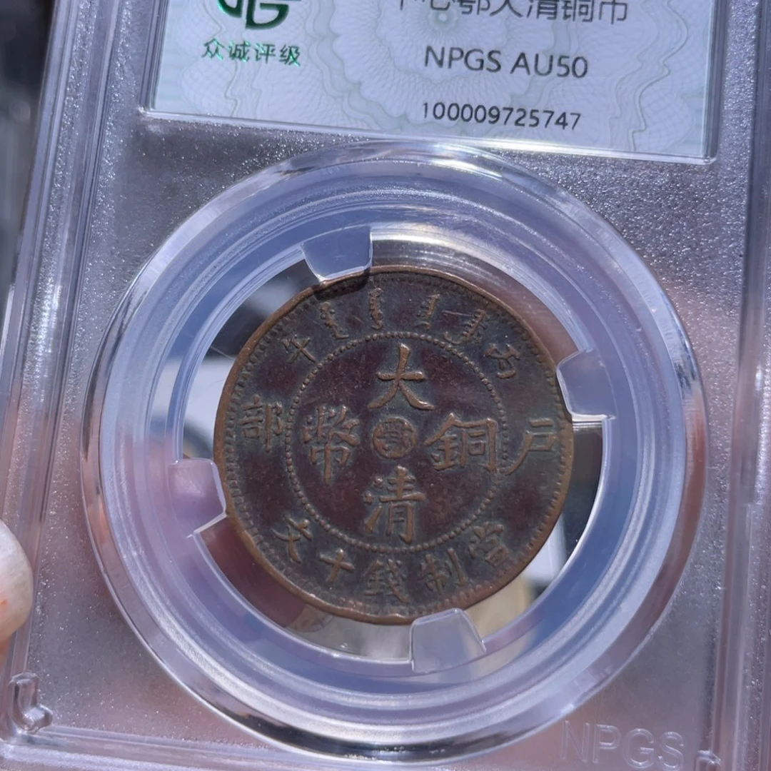 金通今博古木子5747