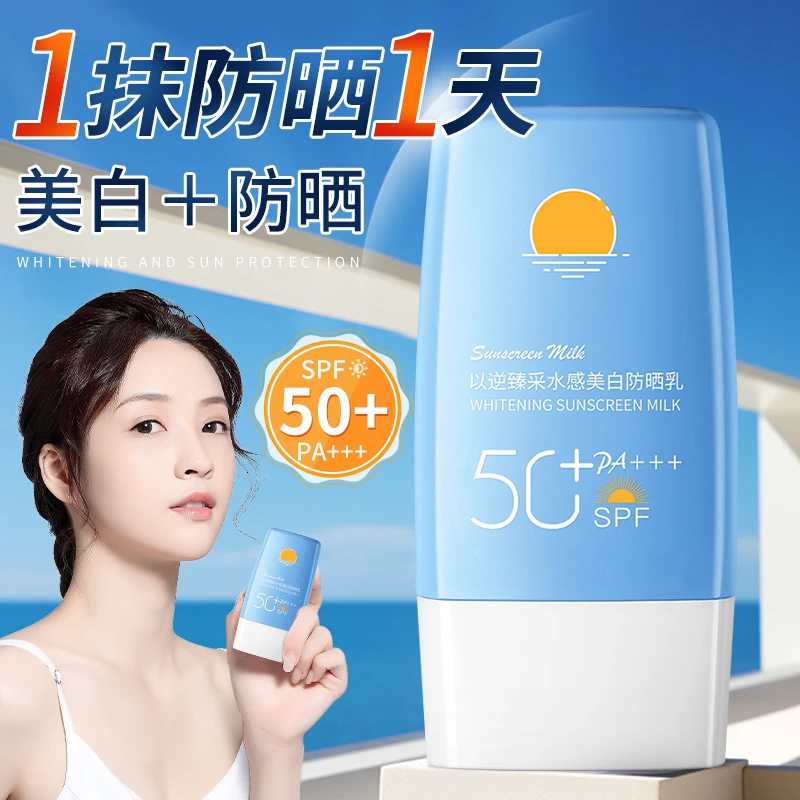 【高倍防晒】防晒遮瑕三合一隔离霜防晒霜清爽学生户外防紫外线50倍