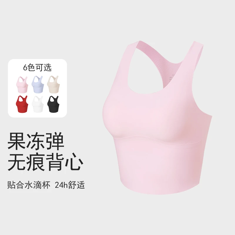 一体式高强度运动内衣软支撑无痕裸感运动防震跑步背心