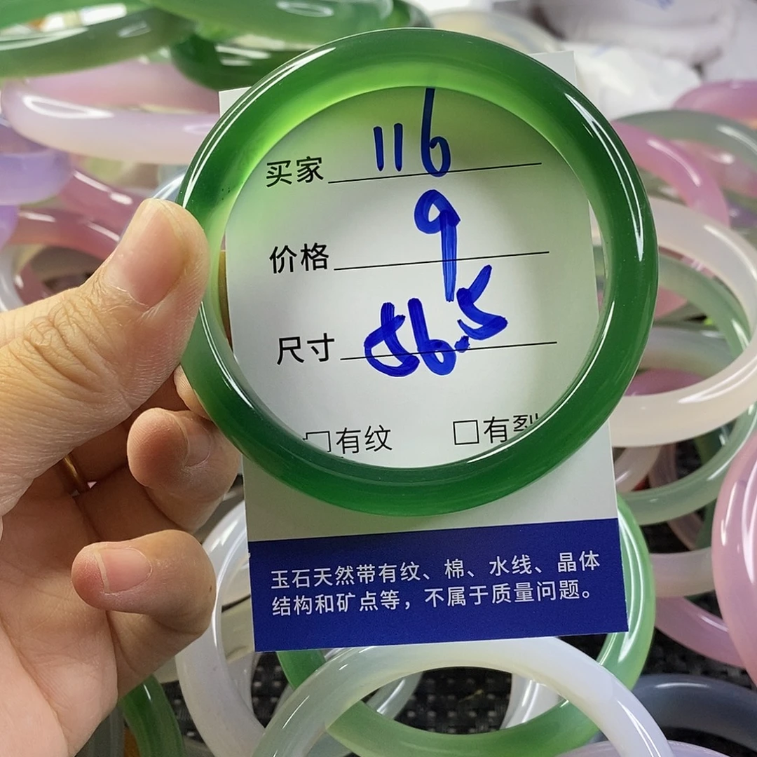 手镯玛瑙/玉髓未镶嵌116