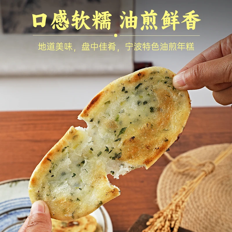 俞小糕香葱年糕宁波厂家生产发货葱香软糯400g每袋6片拉丝脆皮