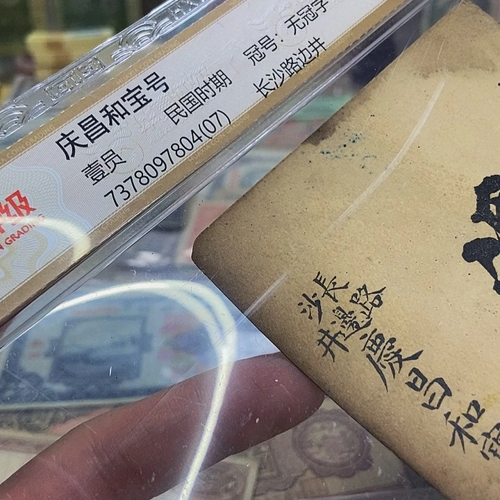 退市老纸币品相如图看好再买