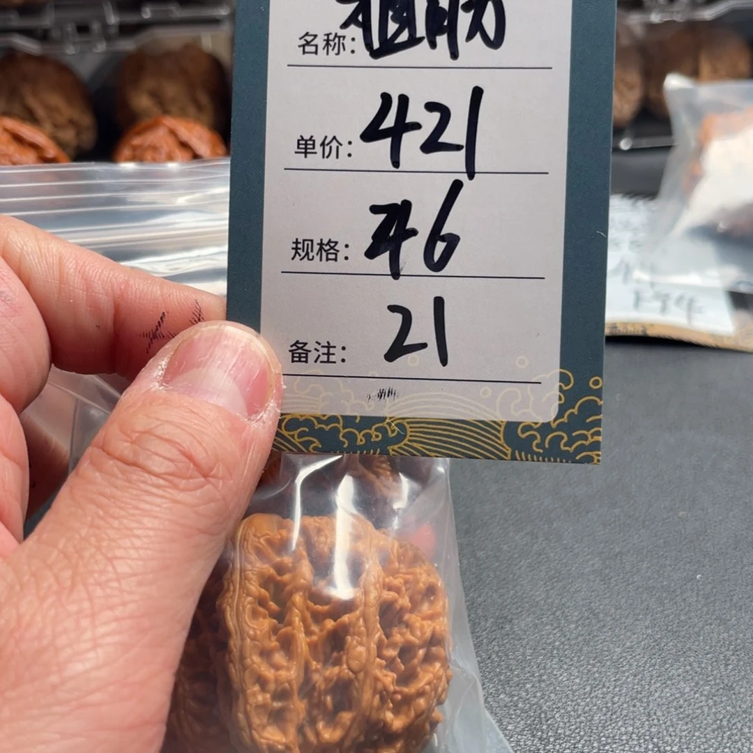 文玩核桃吊坠二十一