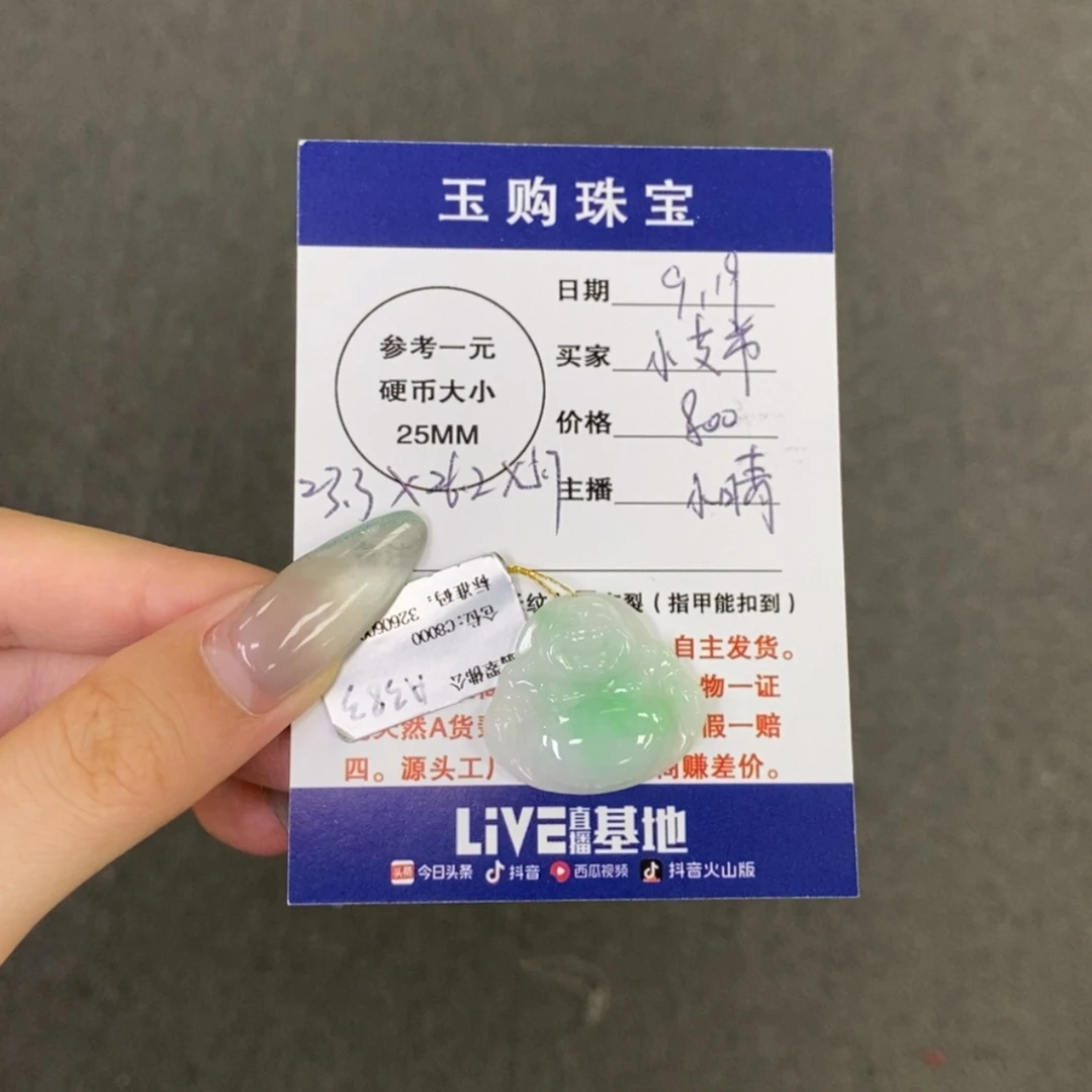 【闪购商品】颈饰未镶嵌翡翠小****）佛公