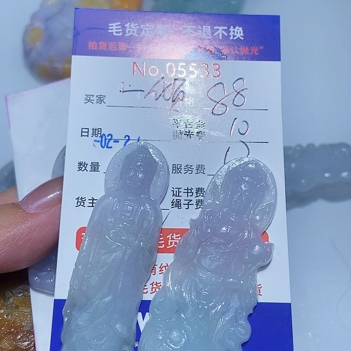 定制翡翠未镶嵌一*