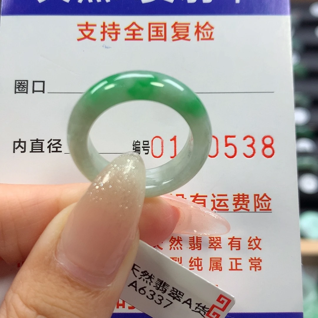 翡翠未镶嵌戒指16号