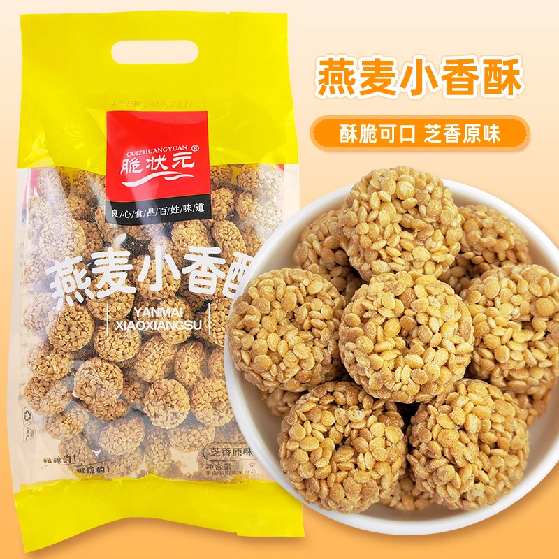 脆状元燕麦小香酥芝香原味粗粮怀旧零食小吃米花团8090怀旧零食