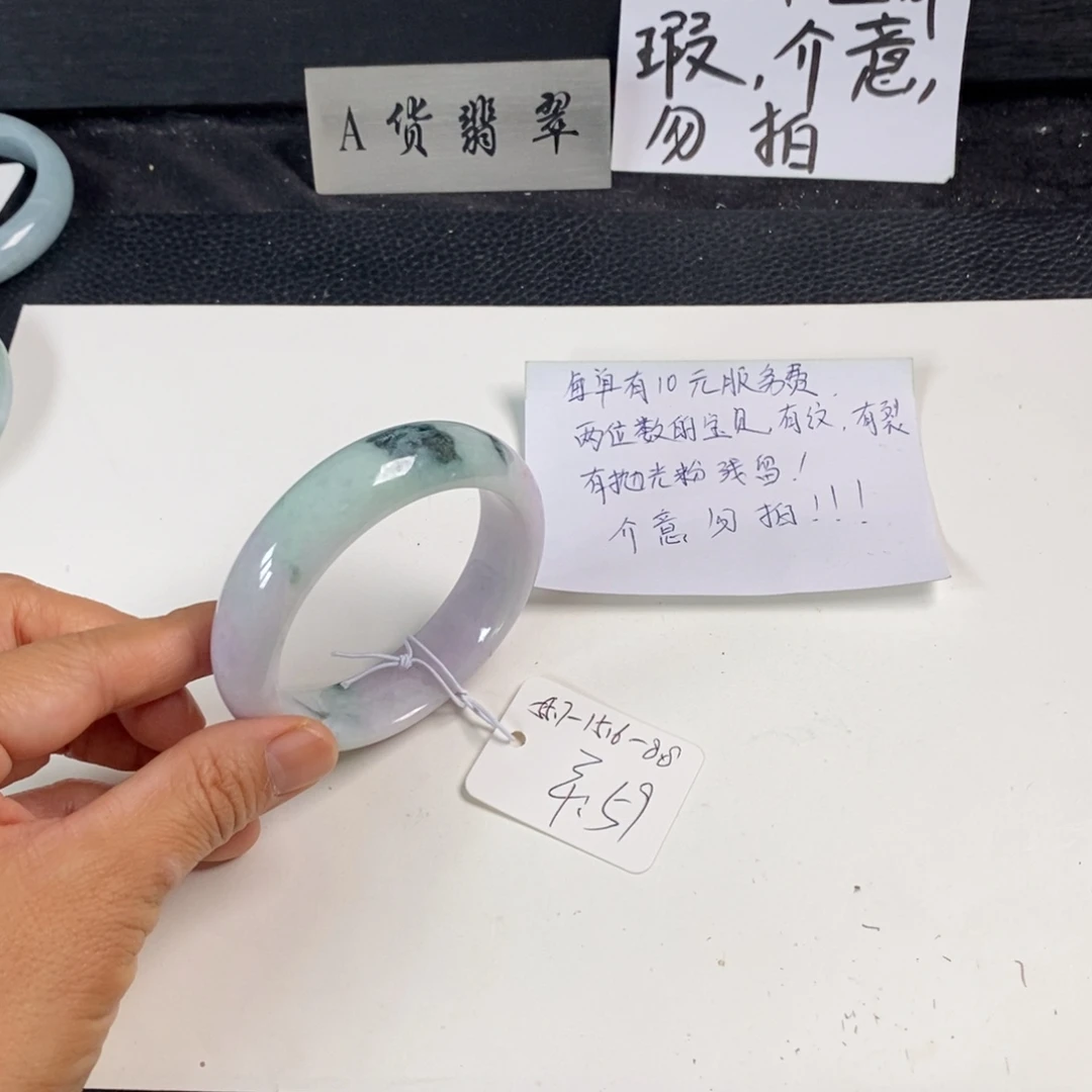 翡翠未镶嵌手镯55.7正圈18