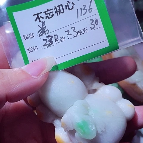 常***常翡翠未镶嵌颈饰缅甸