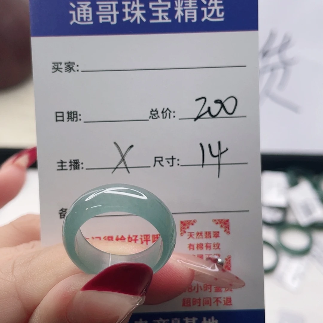 翡翠戒指未镶嵌傻***?cv j k k