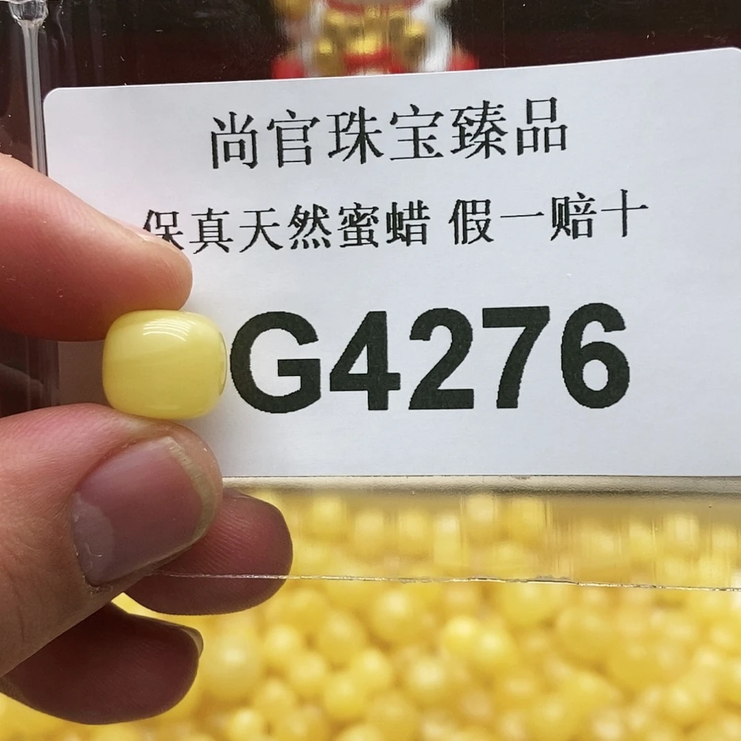 蜜蜡珠宝奇石未镶嵌M****）4276