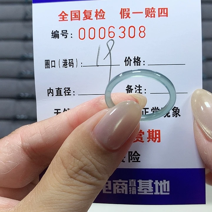 翡翠未镶嵌戒圈6308