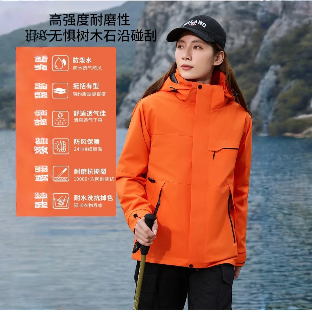 【西藏包邮】8599加绒加厚三合一可拆卸冲锋衣