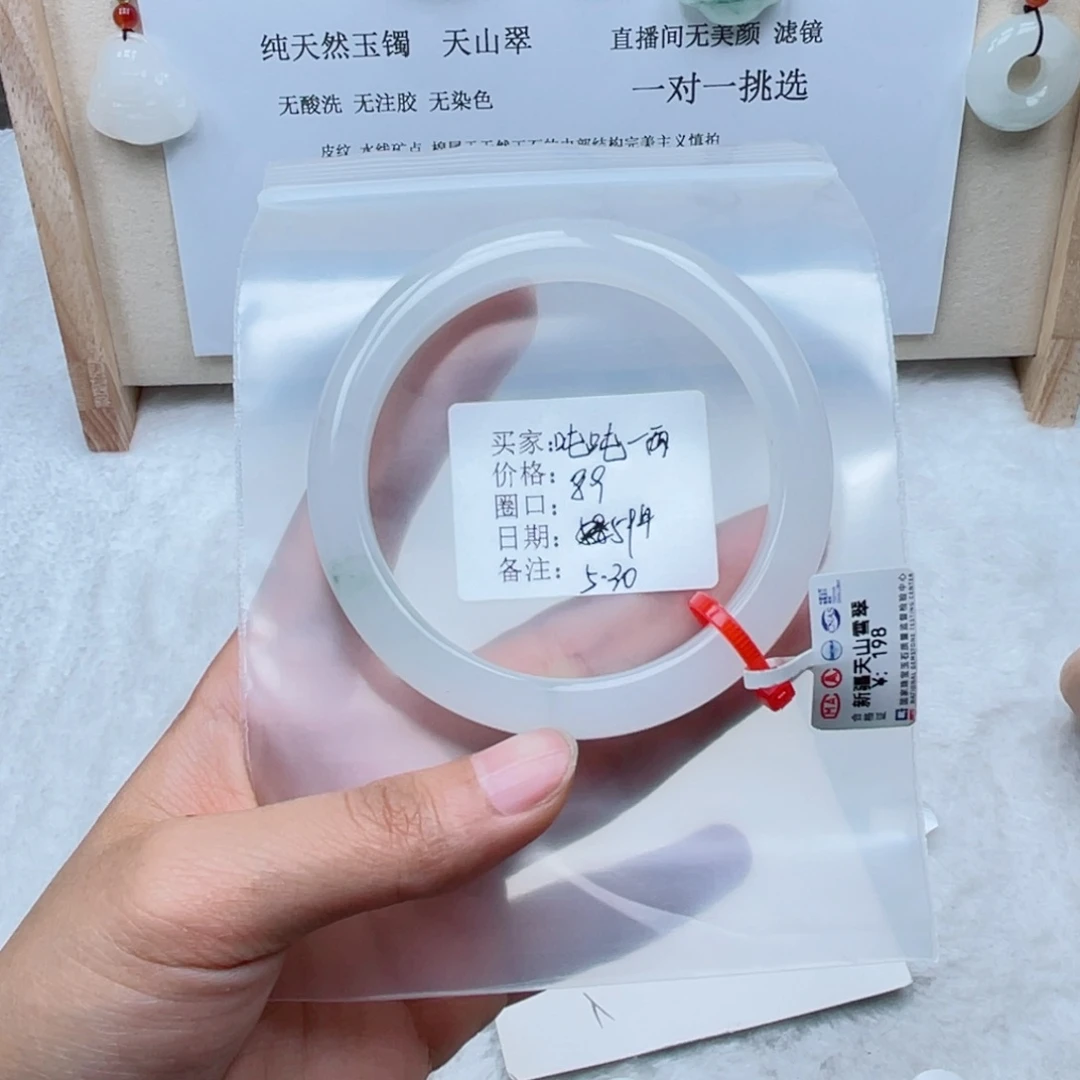 石英质玉手镯未镶嵌