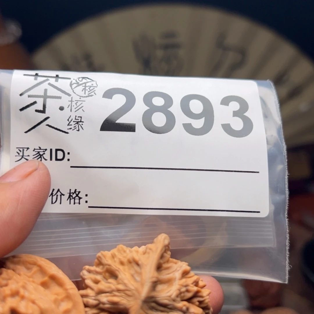 文玩核桃把件今天