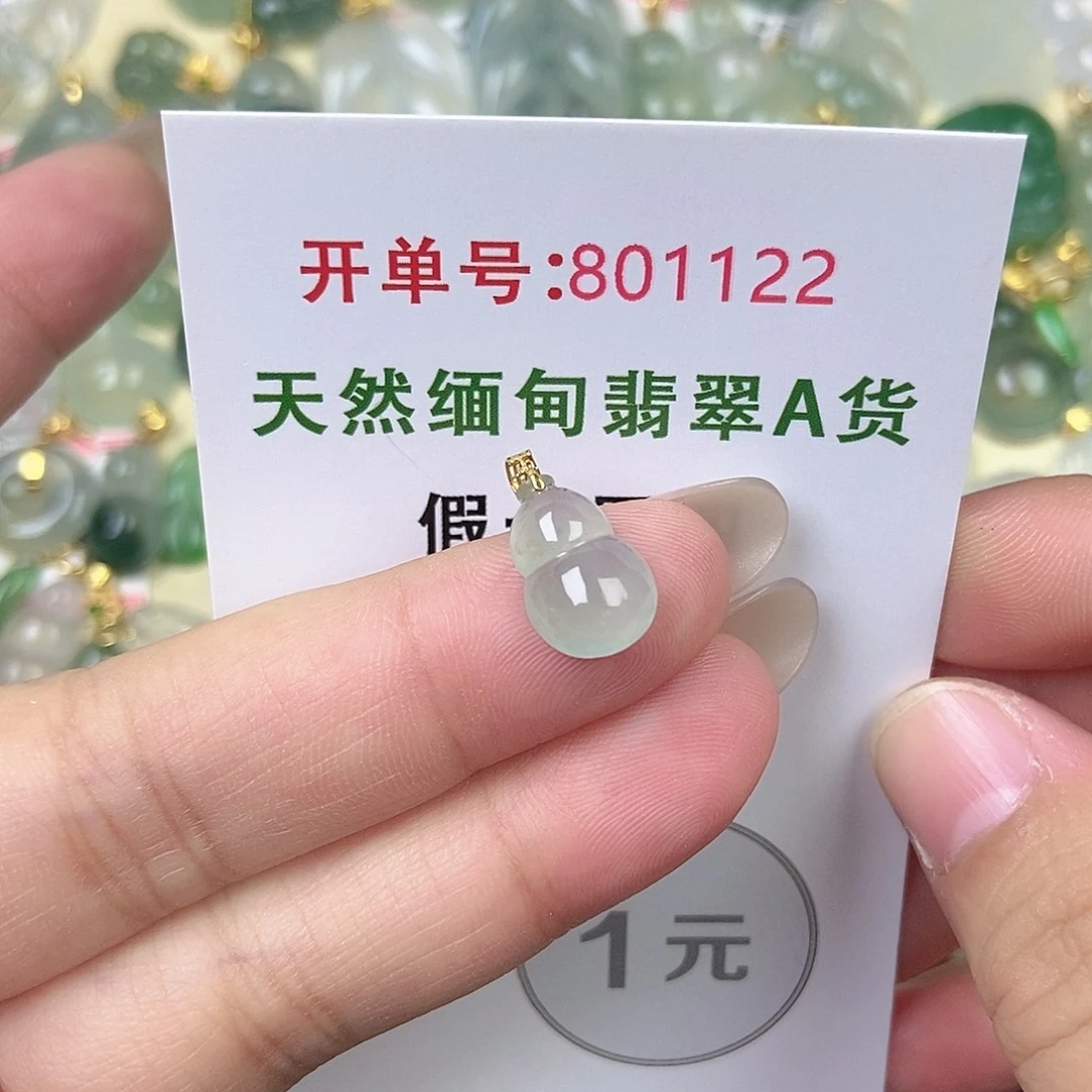 翡翠未镶嵌挂件天然