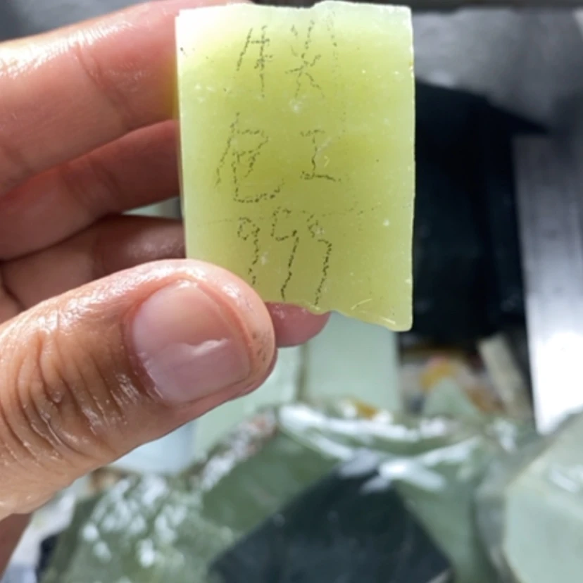 【闪购商品】定制和田玉毛货抛光