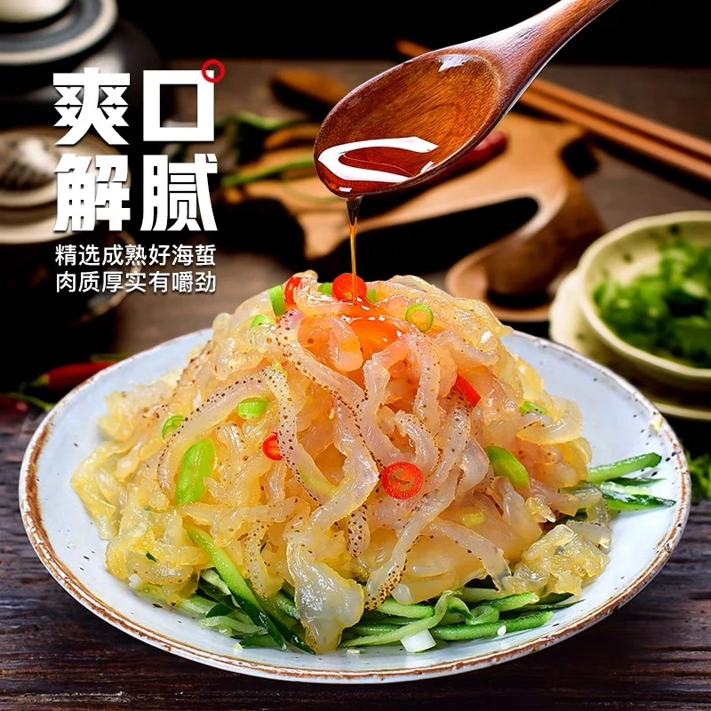 （2）即食虎斑海蜇丝脆爽海蜇味道鲜美 2斤/桶*2桶 固体含量60%以上