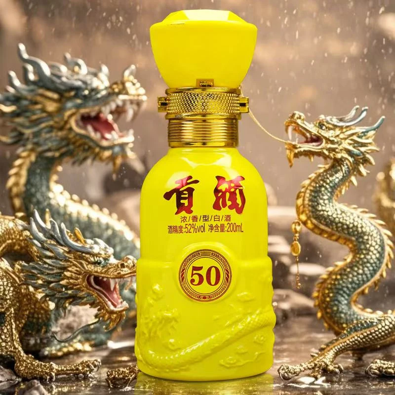年水【百万补贴】贡酒50 简装的 浓香型白酒  200ml 一瓶52度52度52