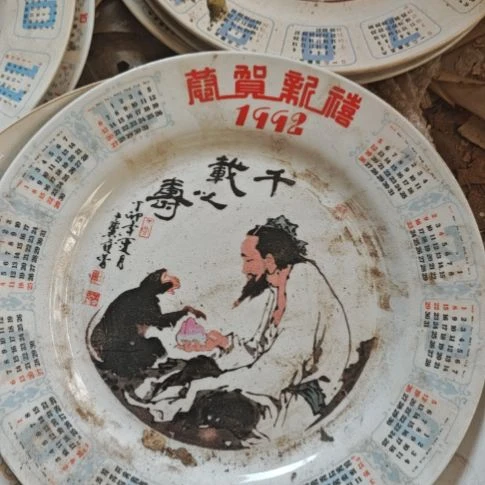 库存微瑕1992日历