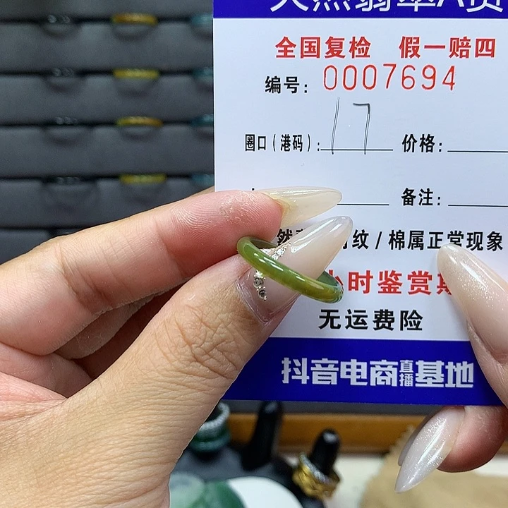 翡翠戒圈未镶嵌     7694