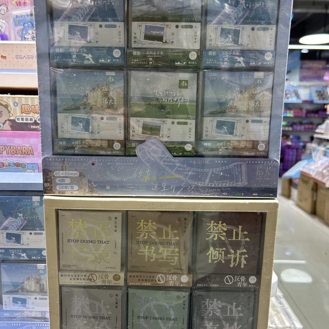 小方本 两款 18本/盒