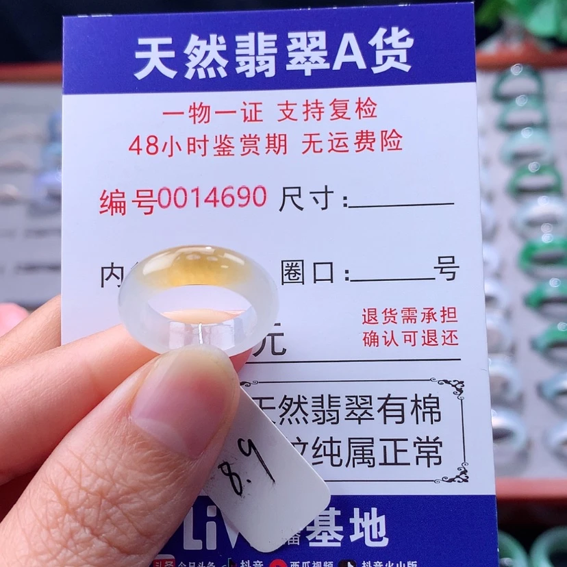【闪购商品】未镶嵌戒指翡翠翡翠