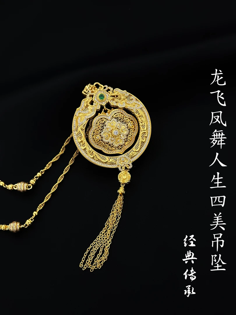 坠链均足银 【龙凤如意锁吊坠】气质手工复古精致传承奢华四美吊坠