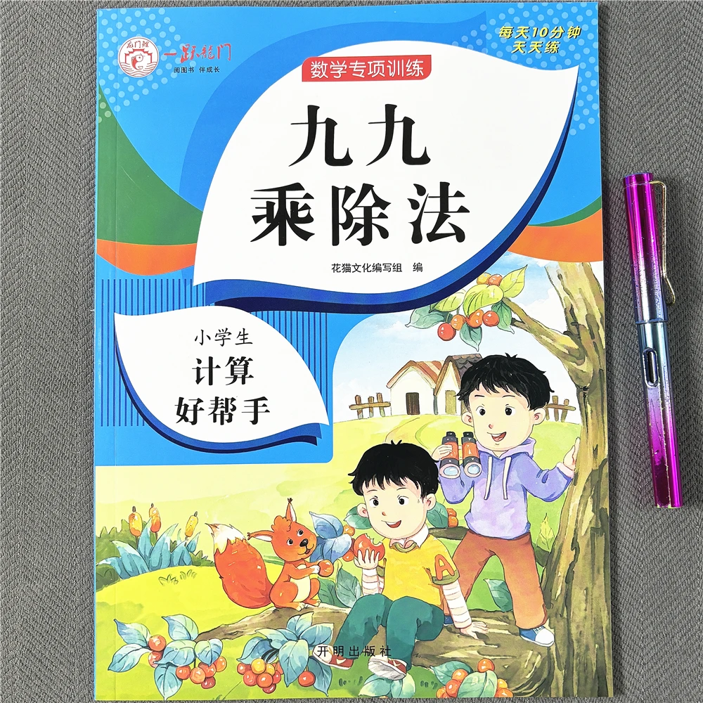 二年级上册乘法除法专项训练口算题九九乘除法练习题口算天天练