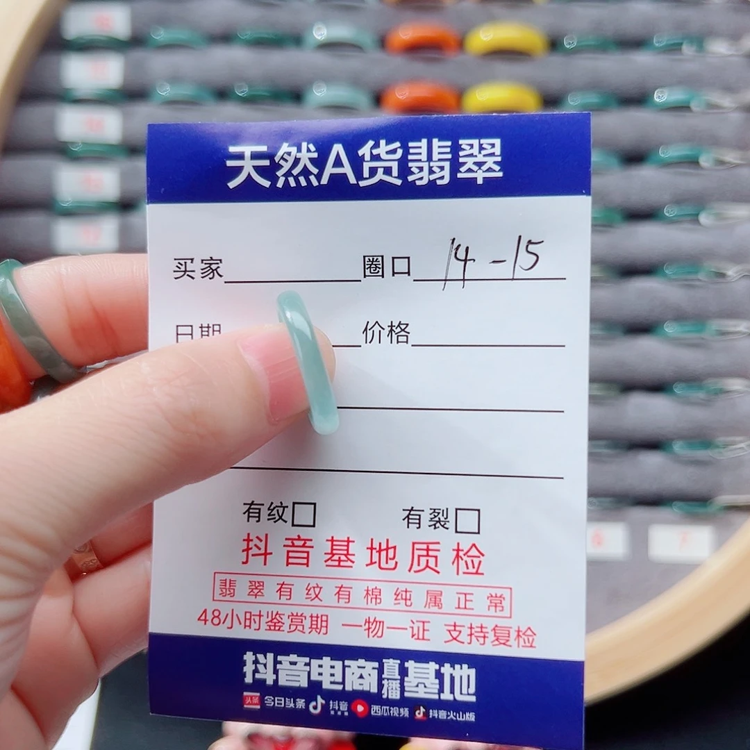 翡翠戒指未镶嵌戒圈