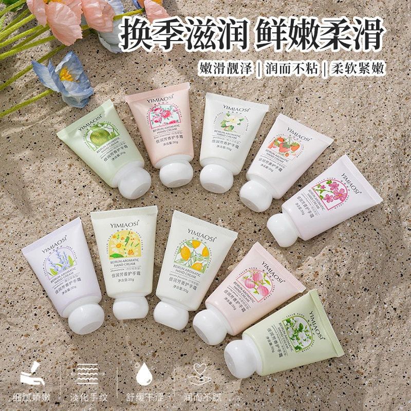 YIMIAOSI倍润芳香护手霜秋冬季滋润补水保湿不油腻小支便携1
