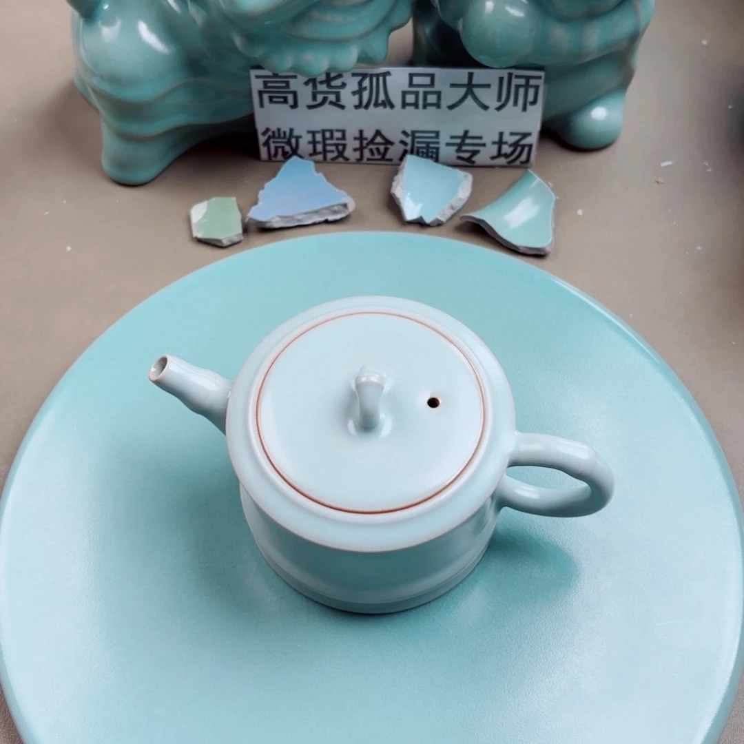 汝窑与王同行汝你所愿