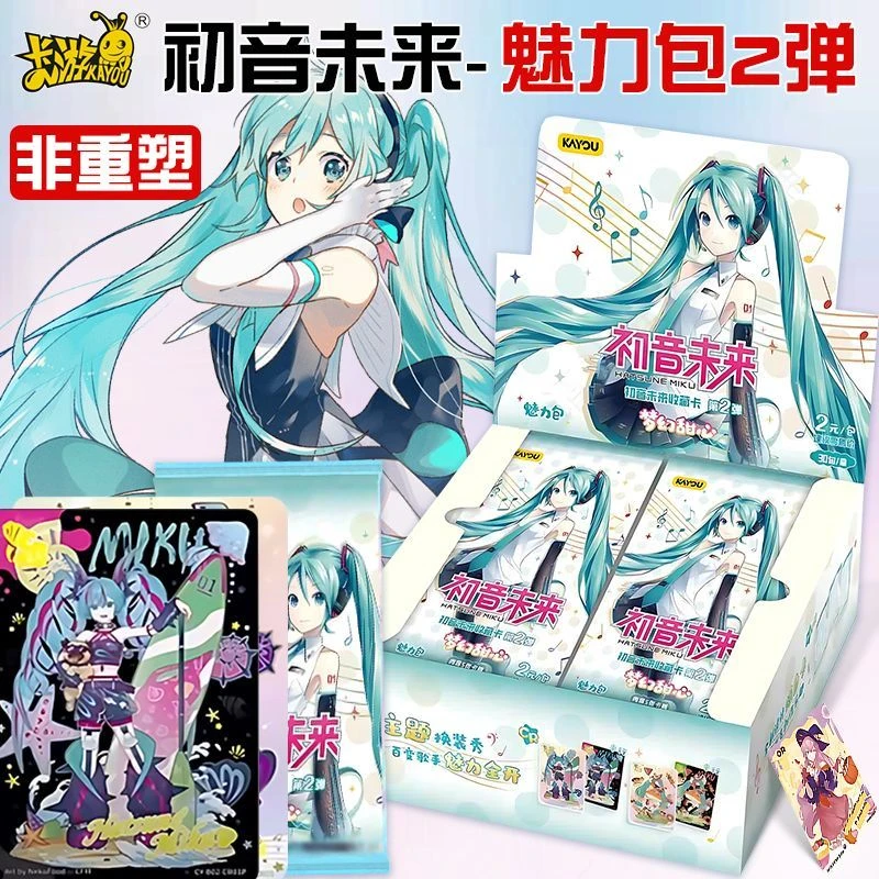 卡游正版初音未来卡片魅力包第二弹2梦幻甜心卡包收藏卡牌礼物