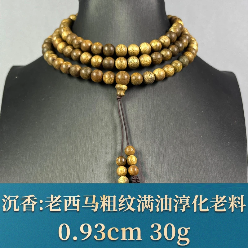 90924 老西马粗纹满油淳化老料 沉香
