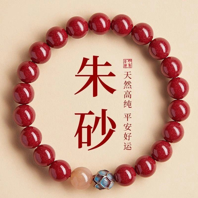 含辰砂工艺品朱砂太阳石手串净心莲花s925银莲花手串手链