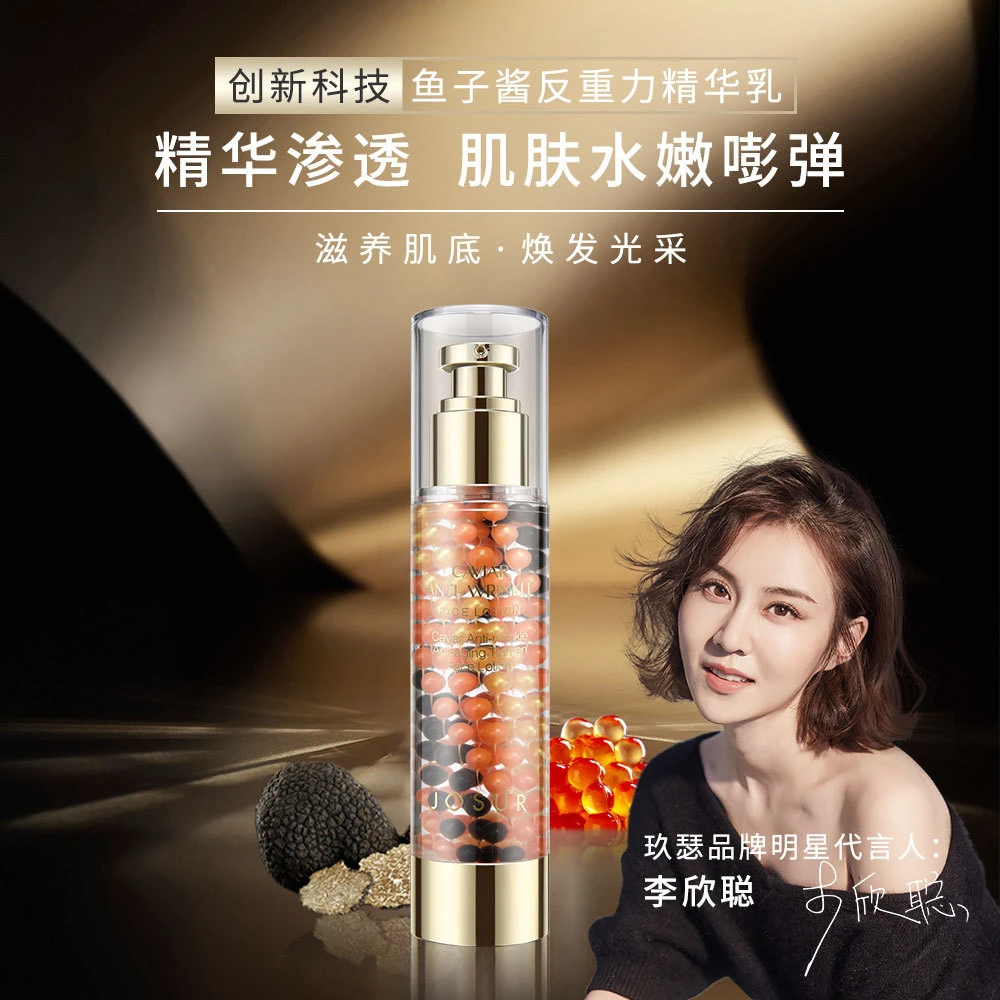 JOSUR玖瑟鱼子酱紧颜乳补水保湿紧致面部护理精华滋养水嫩